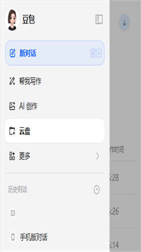 豆包网盘