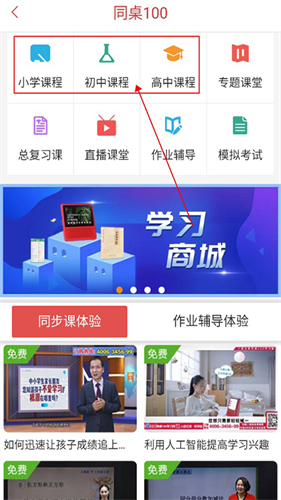 同桌100