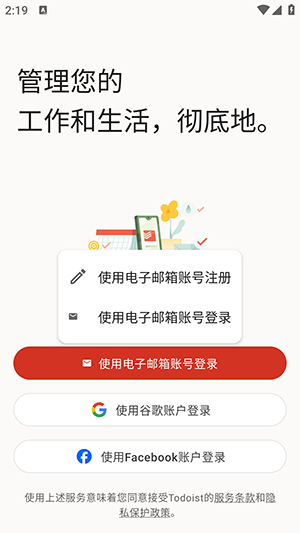 Todoist