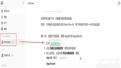 openclaw中文版