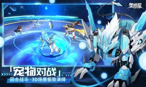 4399奥拉星