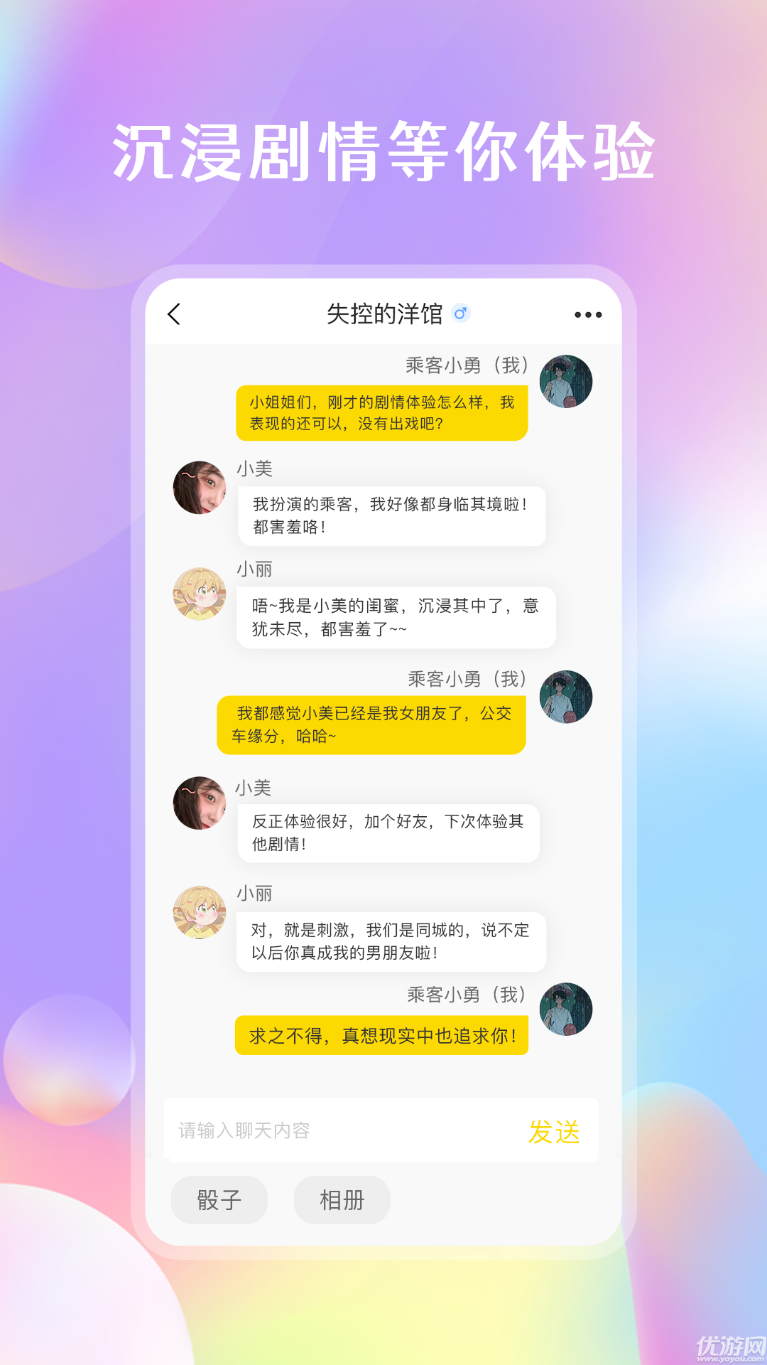 剧情控