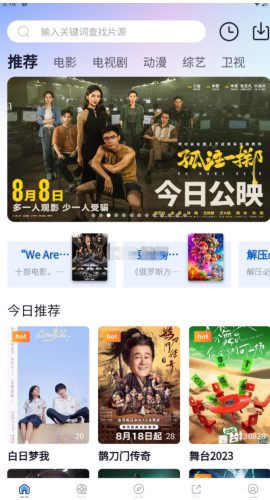 小小影视下载旧版本