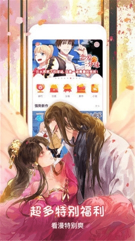 晴天漫画