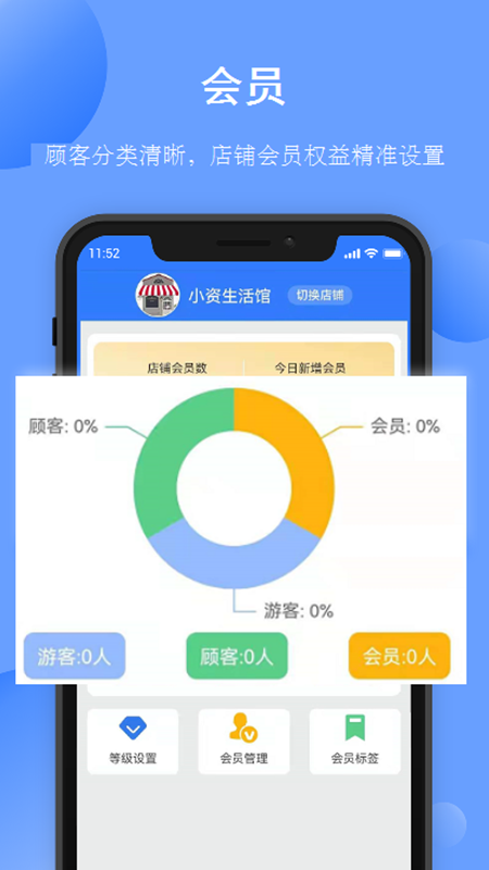 愉晓通商户软件 1.55安卓版