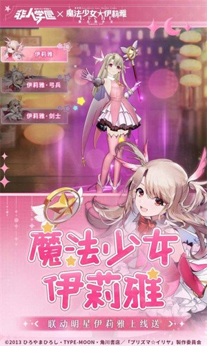 非人学园4399版