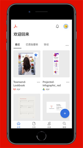 adobe acrobat reader