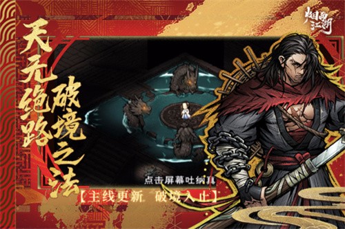 烟雨江湖华为版