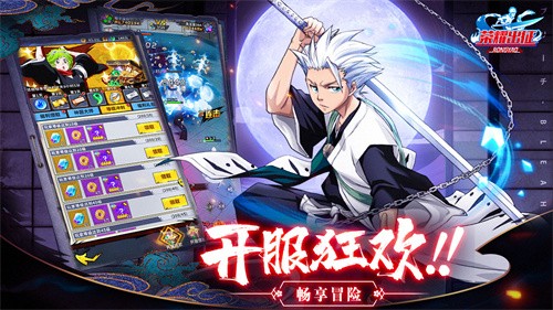 荣耀出征