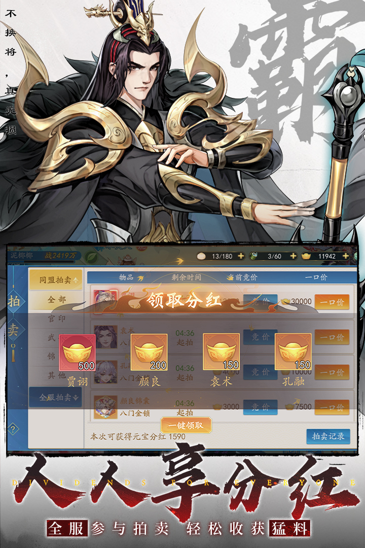 三国云梦录最新版本 0.36.4安卓版