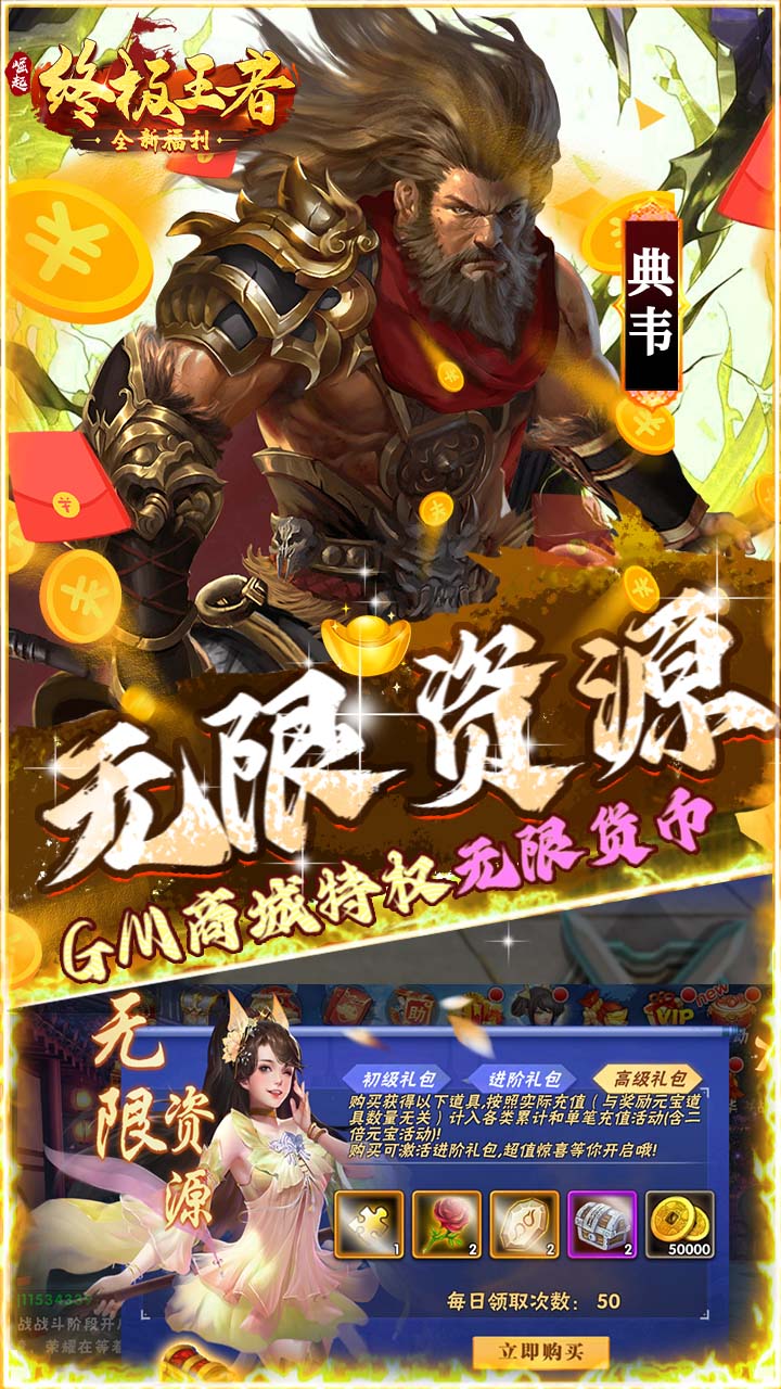 崛起终极王者最新版 崛起终极王者最新版
