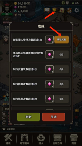 猎魔村物语