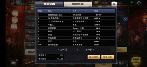 全民枪战2