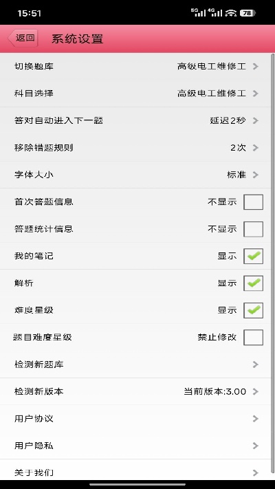 电工考试宝典