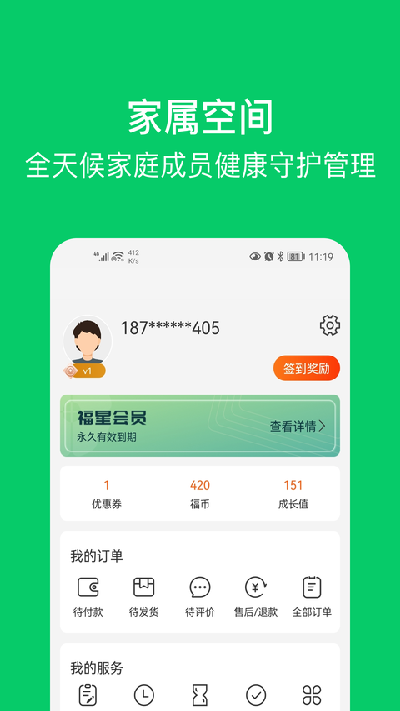 福寿康
