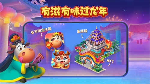 梦想城镇oppo版