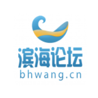 滨海论坛