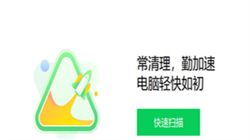 深度清理大师