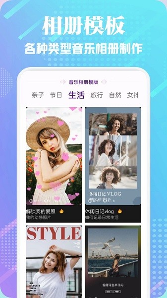 我的相册备份助手app