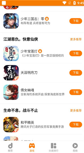 当乐手游折扣app