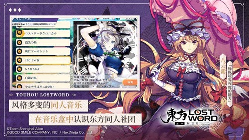 东方归言录安卓版