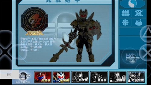 铠甲勇士激斗传