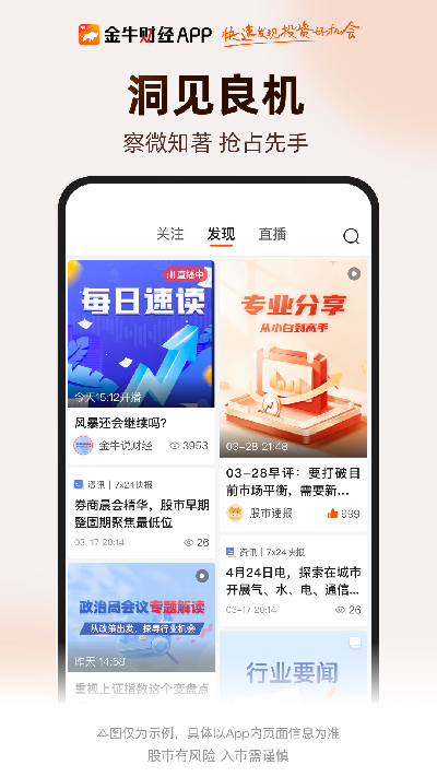 金牛财经