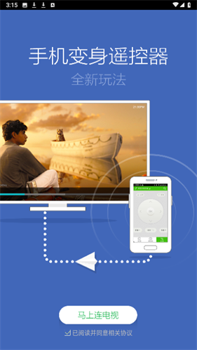 360电视助手