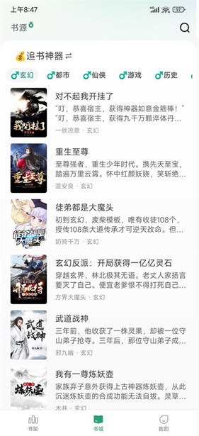 野果阅读新版