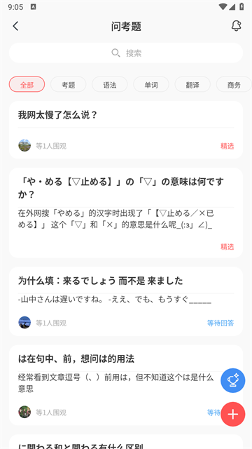 MOJi辞書