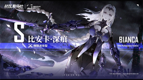 战双帕弥什九游版