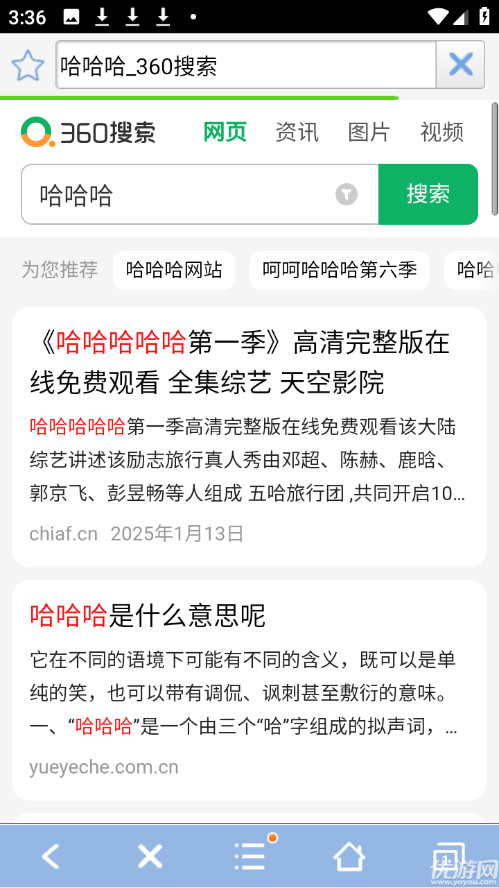青芒浏览器