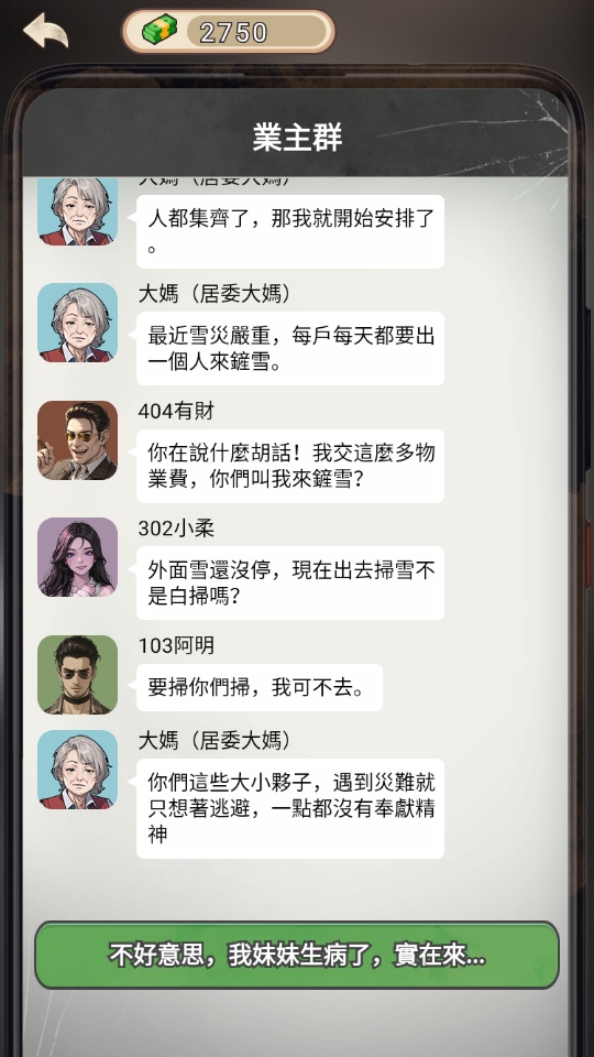 末世冰潮Gm莱单 1.3安卓版