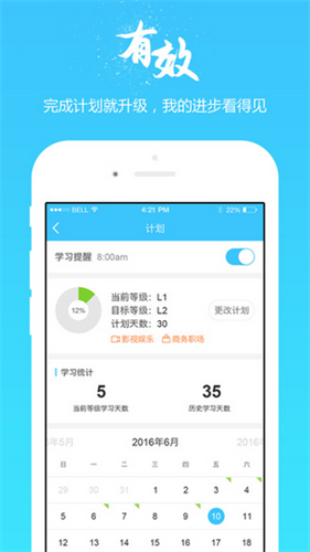 掌中英语