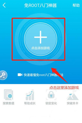 八门神器免root版