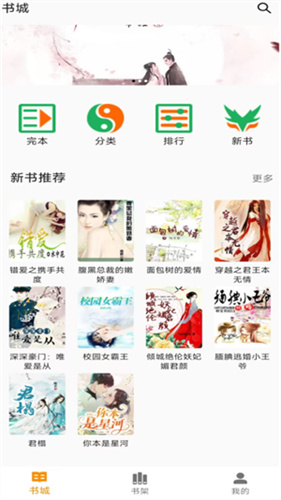 悦读小说