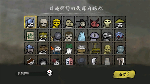 丸霸无双