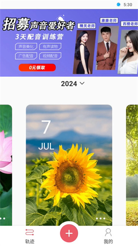 时间相机水印安卓版