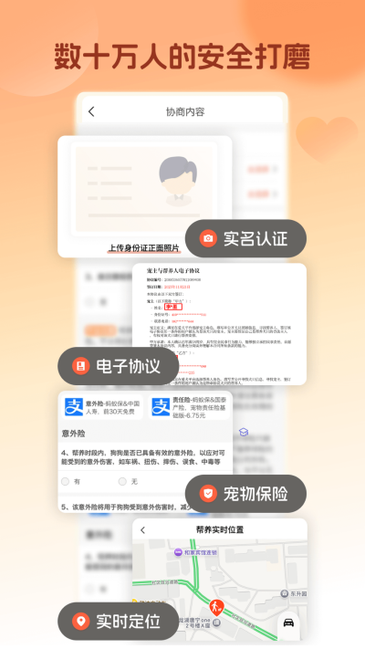 爱犬