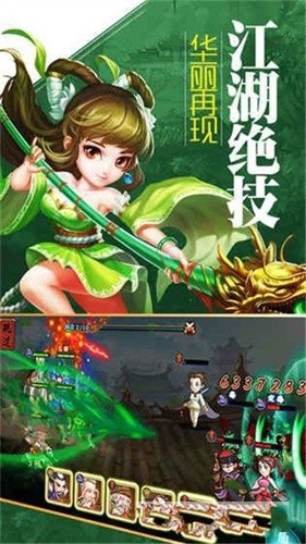 大梦江湖