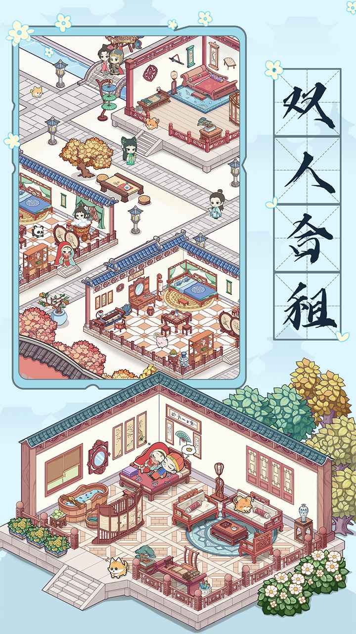 古代房东日记最新版 1.1.1安卓版