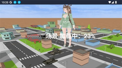 巨大娘的玩耍