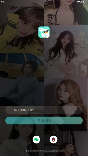 咪鸭语音
