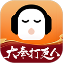 懒人听书极速版