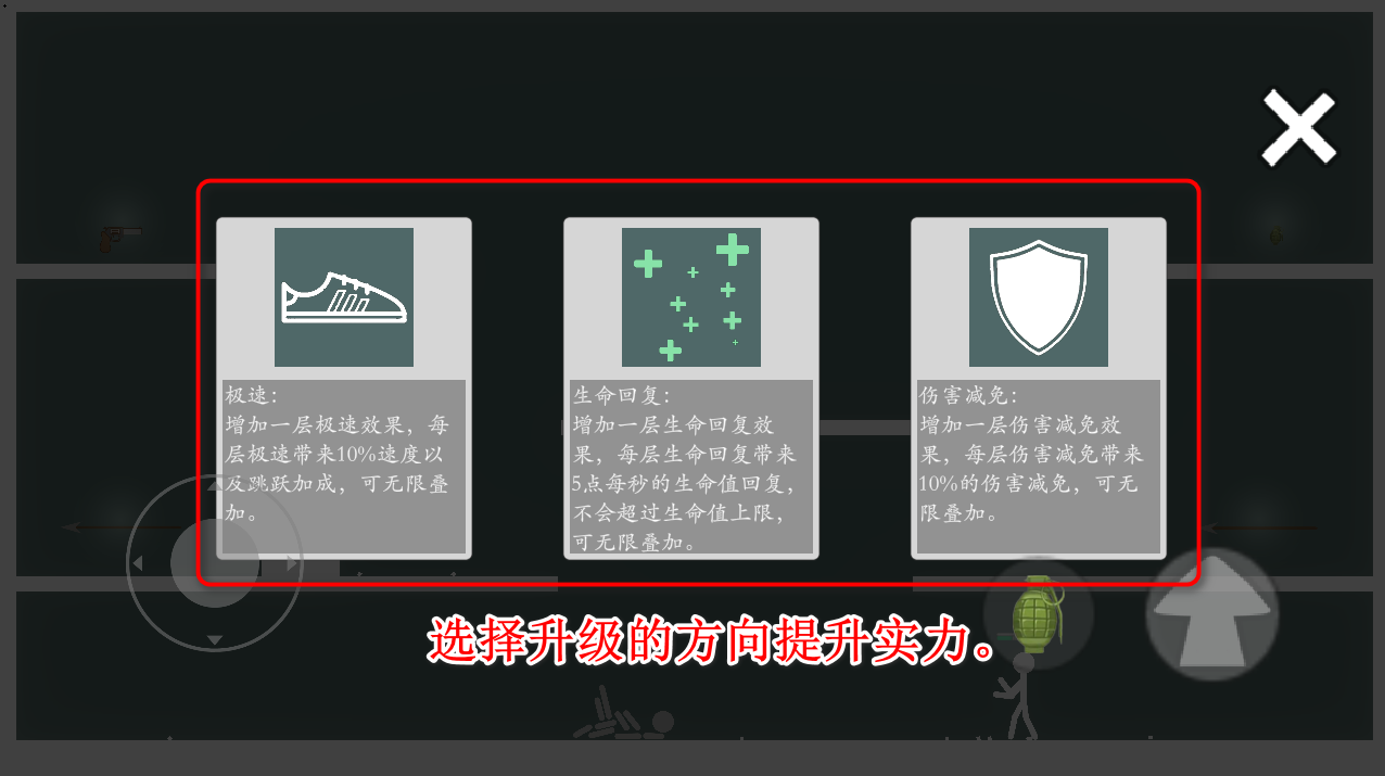 极简乱斗手游