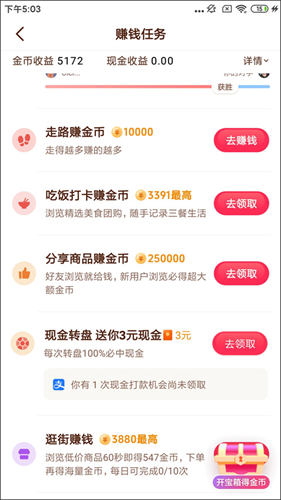 抖音短视频6.8.0版本