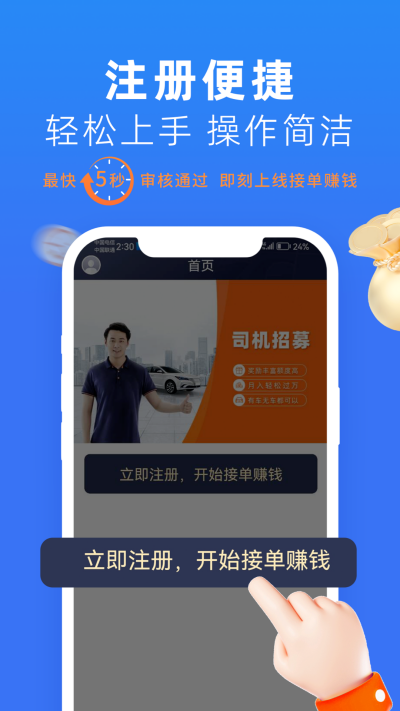 美团出行司机