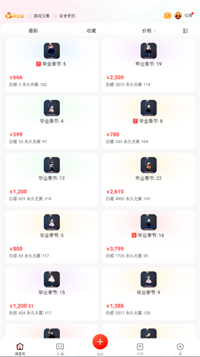 阴阳师藏宝阁