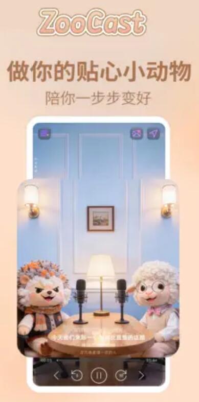 ZooCast