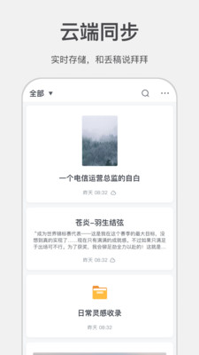 讯飞写作助手